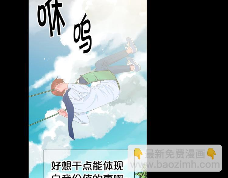 《名花无草——《名花有草》续篇》第12话 当场撞破 第37页