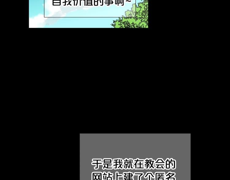 《名花无草——《名花有草》续篇》第12话 当场撞破 第38页