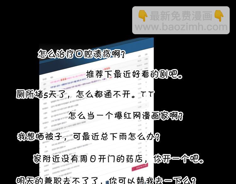 《名花无草——《名花有草》续篇》第12话 当场撞破 第41页