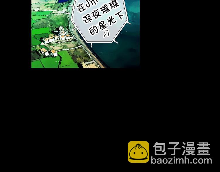 《名花无草——《名花有草》续篇》第12话 当场撞破 第7页