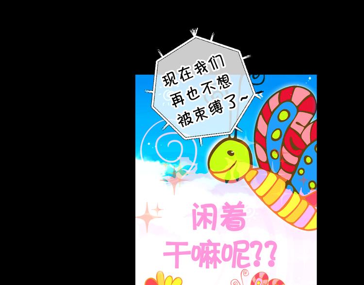 《名花无草——《名花有草》续篇》第12话 当场撞破 第8页