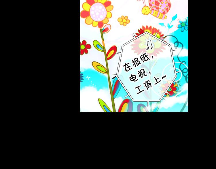 《名花无草——《名花有草》续篇》第12话 当场撞破 第9页