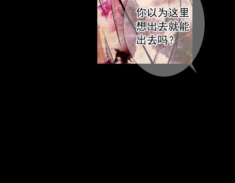 《名花无草——《名花有草》续篇》第13话 教会疗养院 第13页
