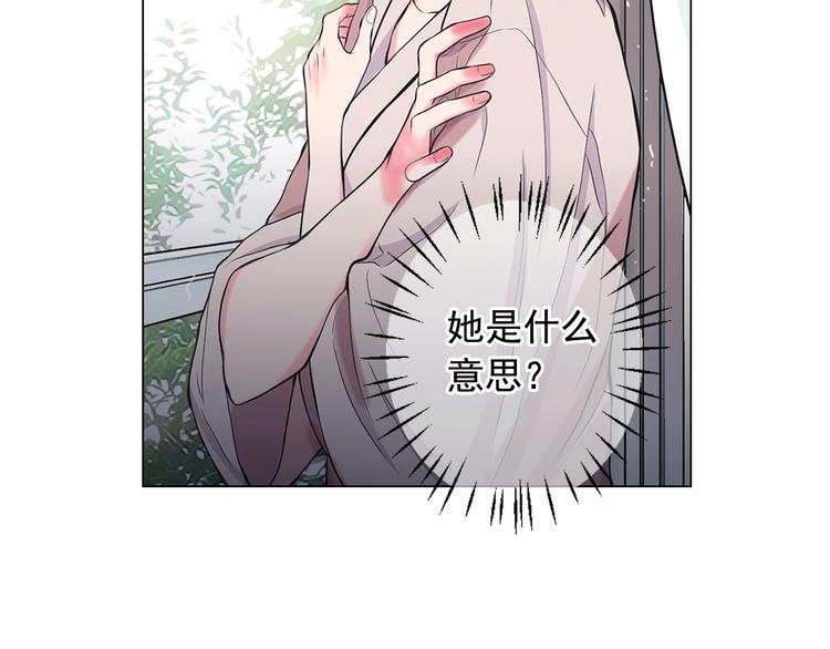 《名花无草——《名花有草》续篇》第13话 教会疗养院 第17页