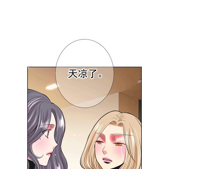 《名花无草——《名花有草》续篇》第13话 教会疗养院 第22页