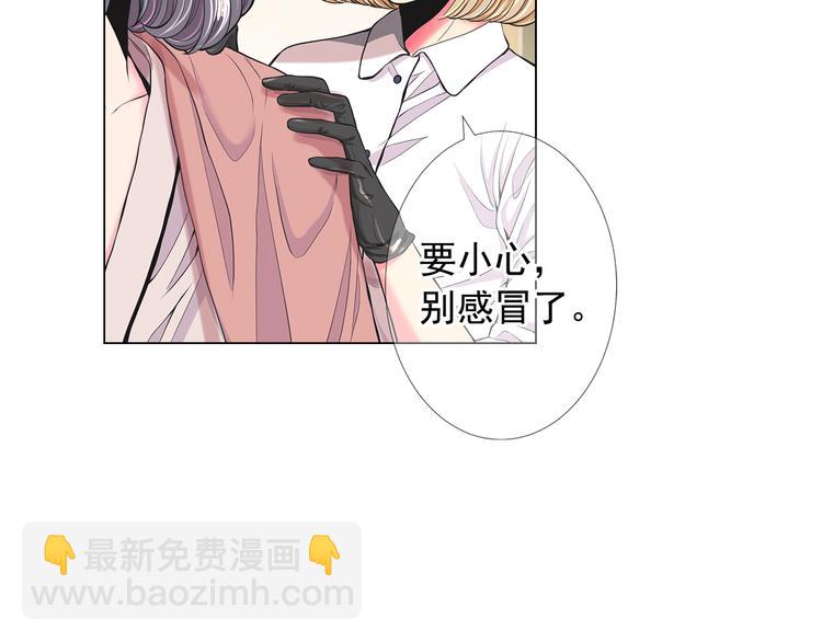《名花无草——《名花有草》续篇》第13话 教会疗养院 第23页