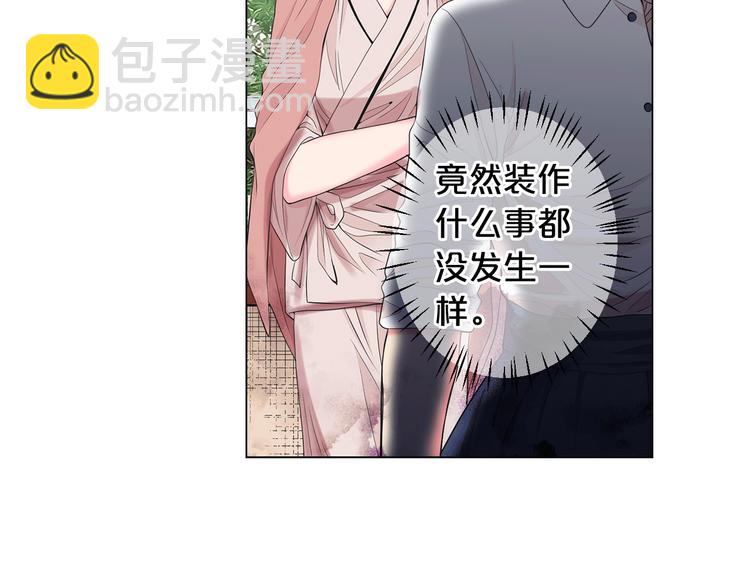《名花无草——《名花有草》续篇》第13话 教会疗养院 第25页