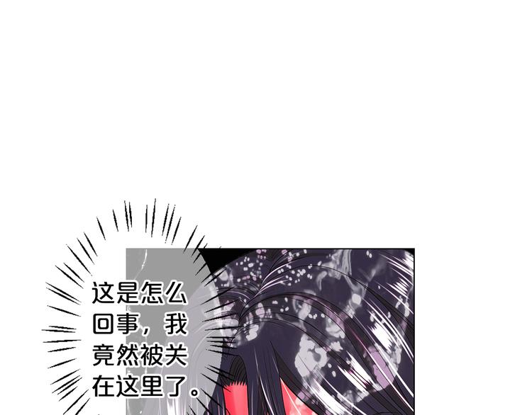 《名花无草——《名花有草》续篇》第13话 教会疗养院 第26页