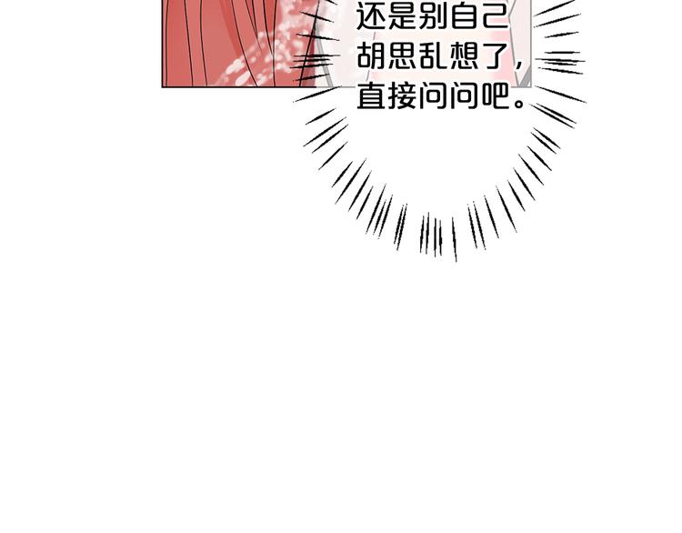 《名花无草——《名花有草》续篇》第13话 教会疗养院 第28页