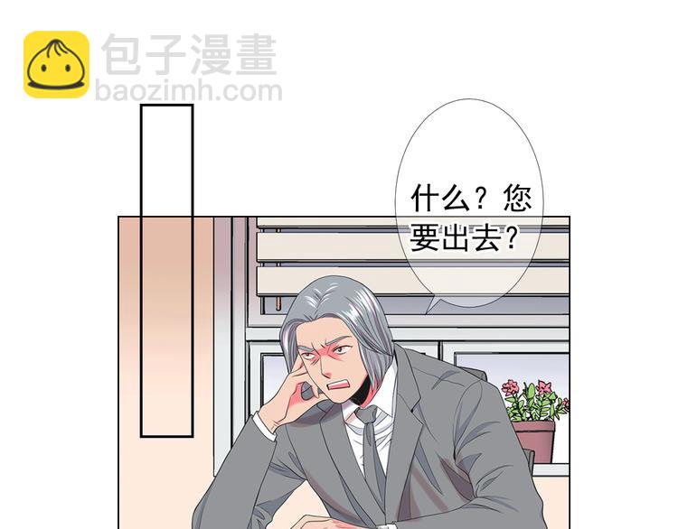 《名花无草——《名花有草》续篇》第13话 教会疗养院 第30页