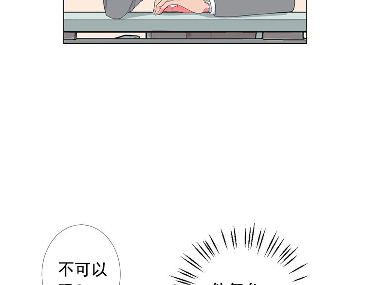 《名花无草——《名花有草》续篇》第13话 教会疗养院 第31页