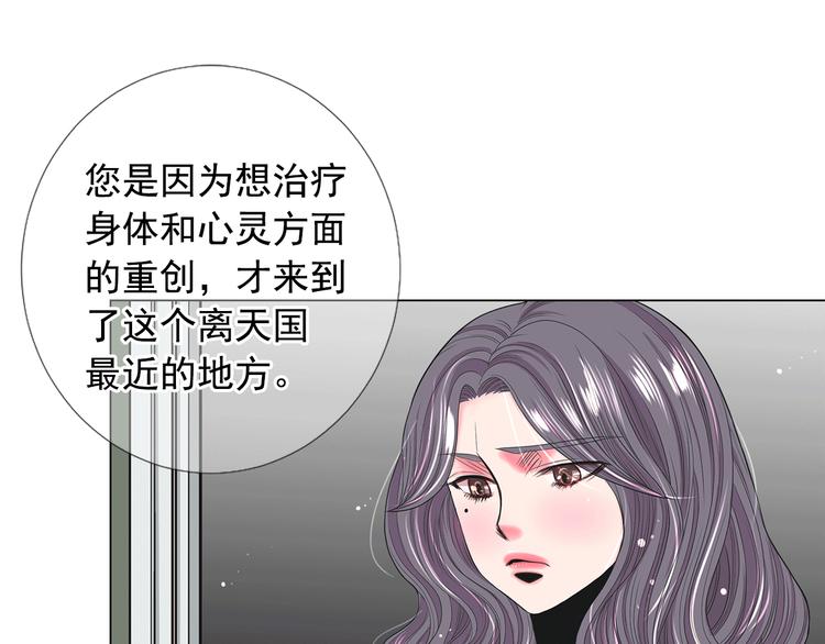 《名花无草——《名花有草》续篇》第13话 教会疗养院 第36页