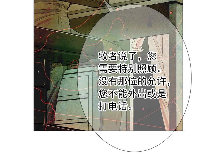 《名花无草——《名花有草》续篇》第13话 教会疗养院 第39页
