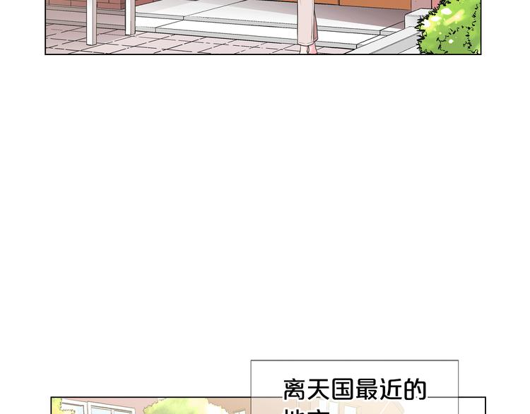 《名花无草——《名花有草》续篇》第13话 教会疗养院 第42页