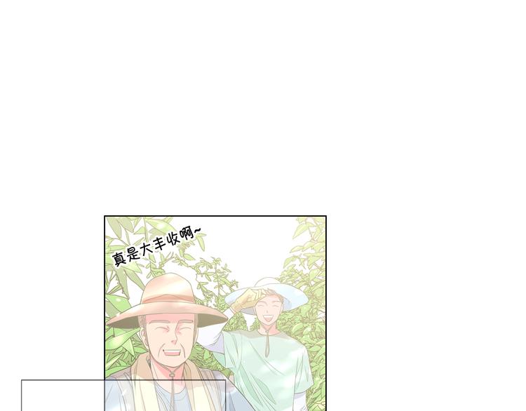 《名花无草——《名花有草》续篇》第13话 教会疗养院 第44页