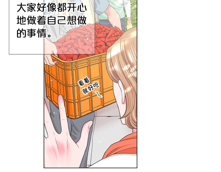 《名花无草——《名花有草》续篇》第13话 教会疗养院 第45页