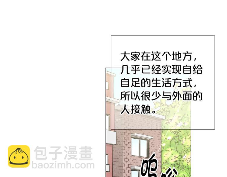 《名花无草——《名花有草》续篇》第13话 教会疗养院 第49页
