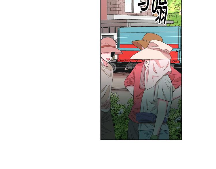 《名花无草——《名花有草》续篇》第13话 教会疗养院 第50页