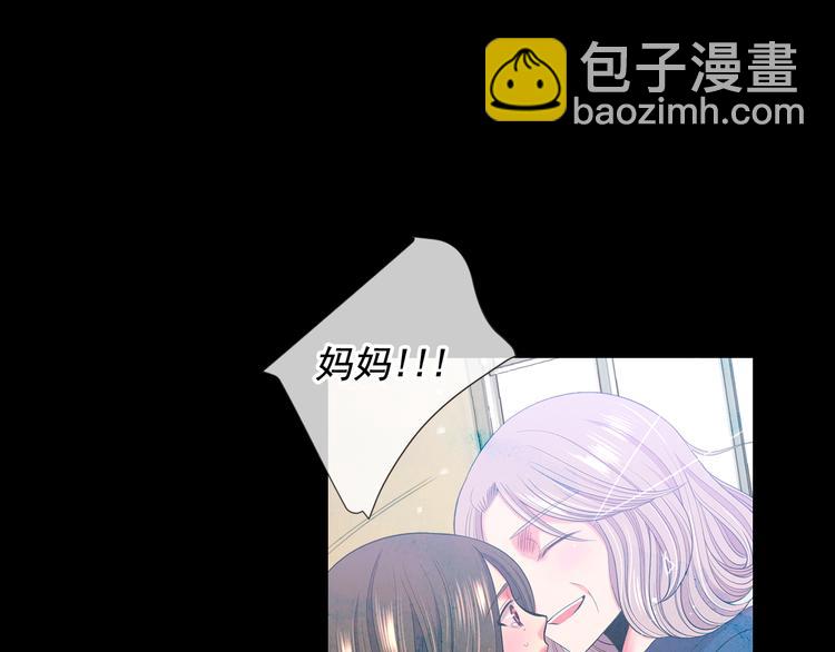 《名花无草——《名花有草》续篇》第11话 早恋 第11页
