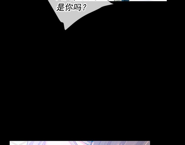 《名花无草——《名花有草》续篇》第11话 早恋 第13页