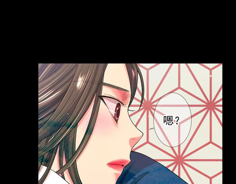 《名花无草——《名花有草》续篇》第11话 早恋 第15页