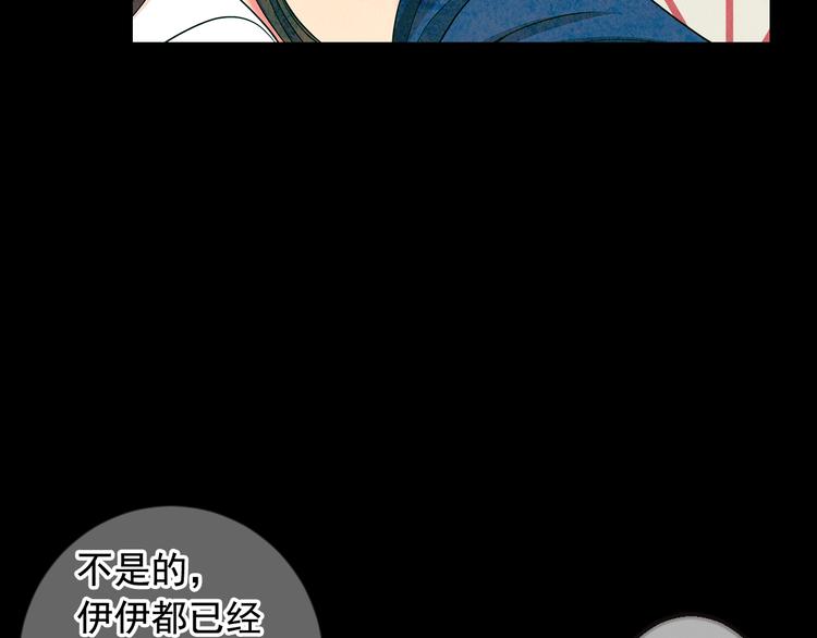 《名花无草——《名花有草》续篇》第11话 早恋 第16页