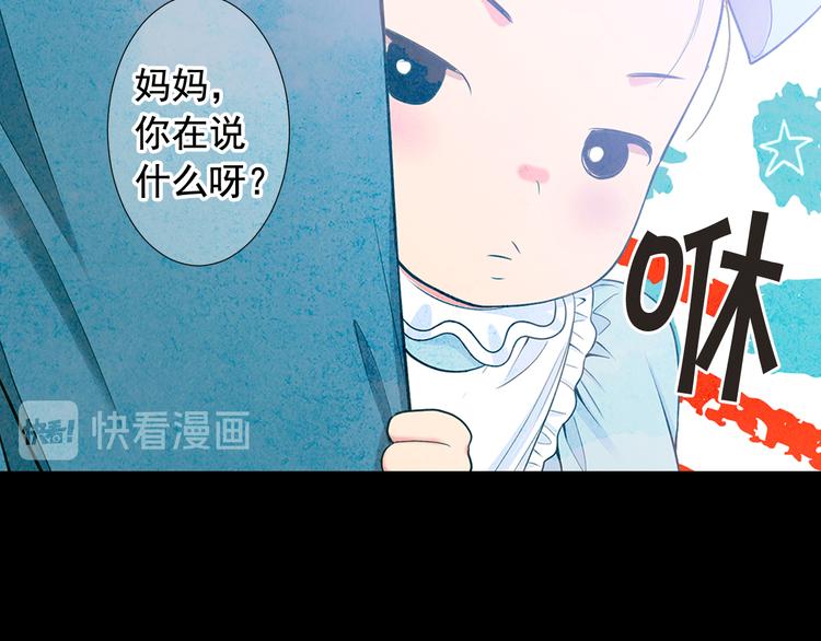 《名花无草——《名花有草》续篇》第11话 早恋 第21页