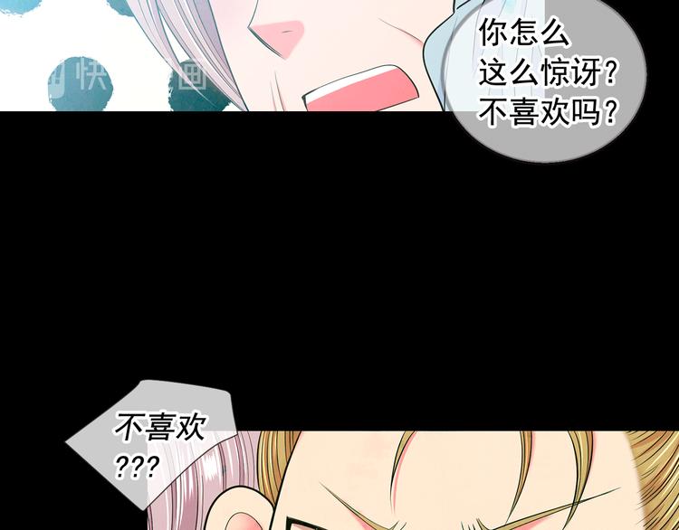 《名花无草——《名花有草》续篇》第11话 早恋 第32页