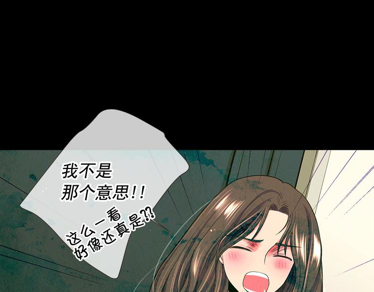 《名花无草——《名花有草》续篇》第11话 早恋 第34页
