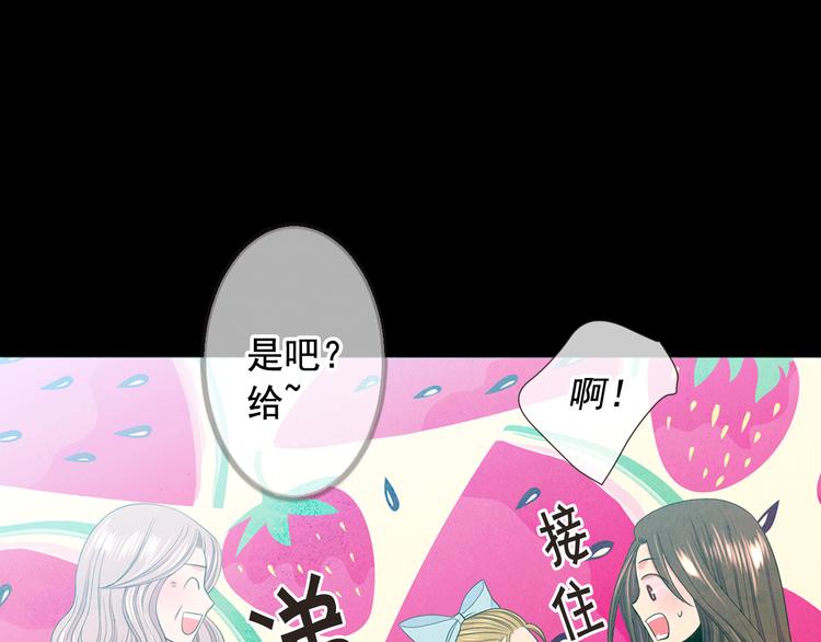 《名花无草——《名花有草》续篇》第11话 早恋 第36页