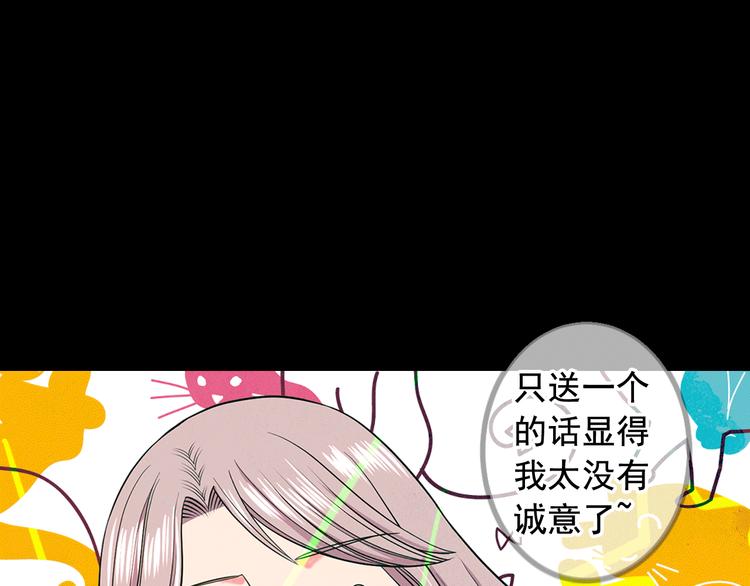 《名花无草——《名花有草》续篇》第11话 早恋 第39页