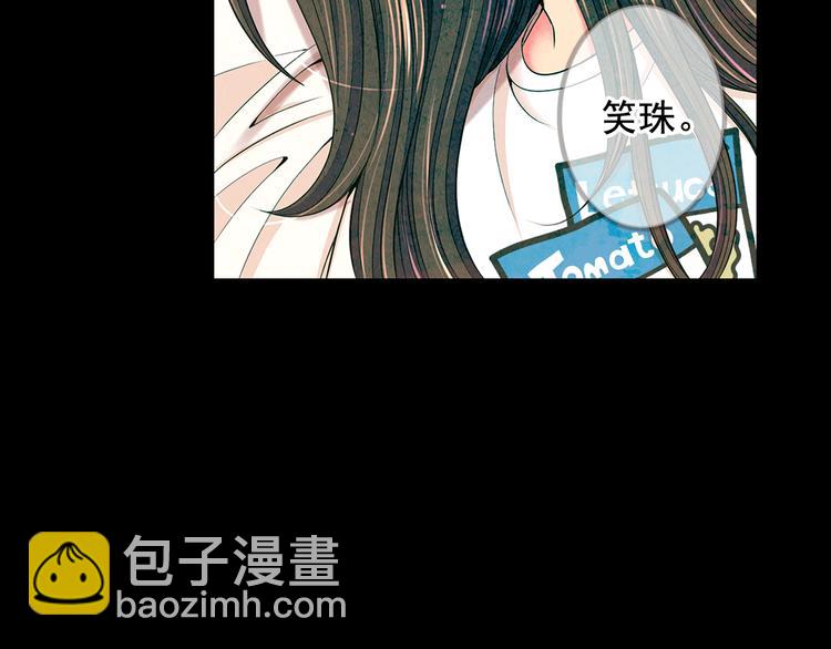《名花无草——《名花有草》续篇》第11话 早恋 第8页