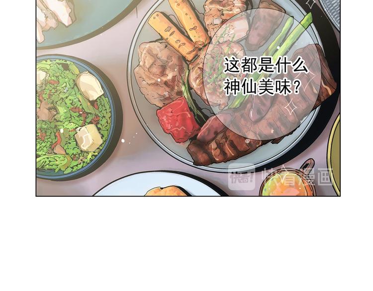 《名花无草——《名花有草》续篇》第14话 赴约鸿门宴 第13页