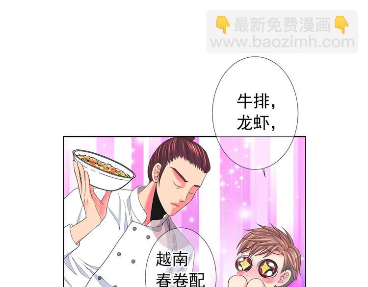 《名花无草——《名花有草》续篇》第14话 赴约鸿门宴 第14页