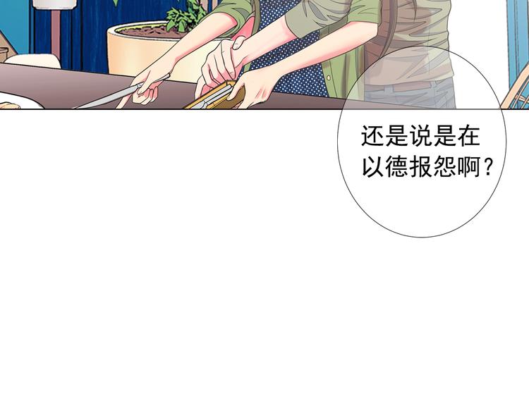 《名花无草——《名花有草》续篇》第14话 赴约鸿门宴 第20页
