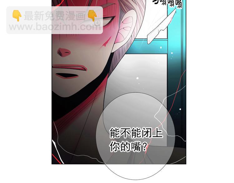 《名花无草——《名花有草》续篇》第14话 赴约鸿门宴 第23页