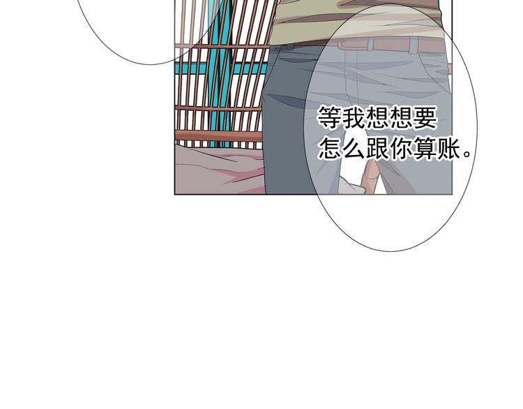 《名花无草——《名花有草》续篇》第14话 赴约鸿门宴 第28页