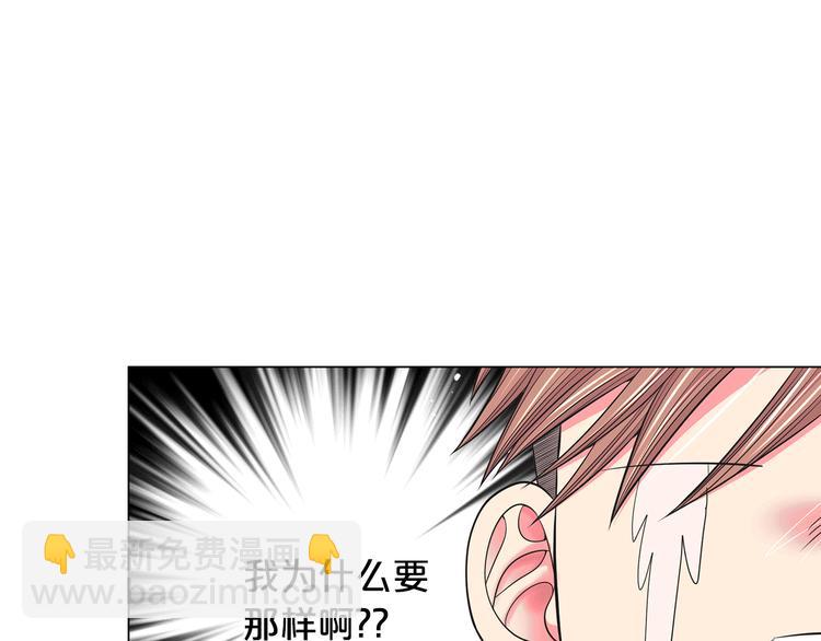 《名花无草——《名花有草》续篇》第14话 赴约鸿门宴 第35页