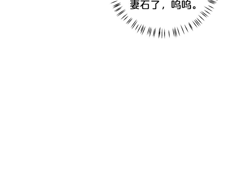 《名花无草——《名花有草》续篇》第14话 赴约鸿门宴 第40页