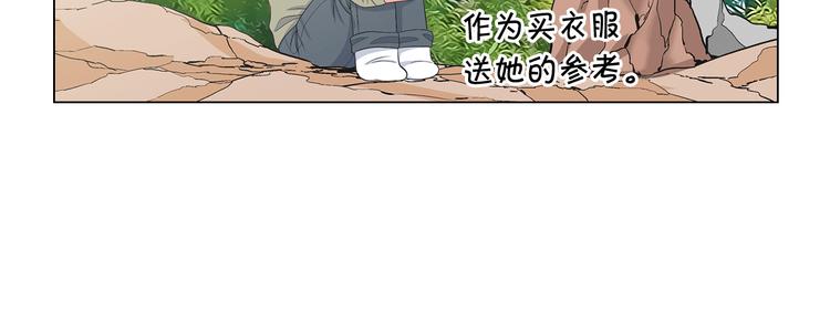 《名花无草——《名花有草》续篇》第14话 赴约鸿门宴 第42页