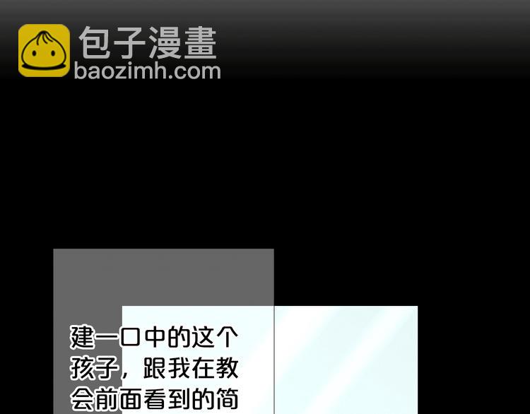 《名花无草——《名花有草》续篇》第14话 赴约鸿门宴 第46页