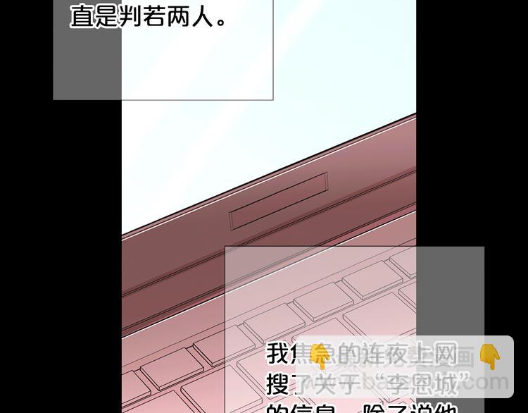 《名花无草——《名花有草》续篇》第14话 赴约鸿门宴 第47页