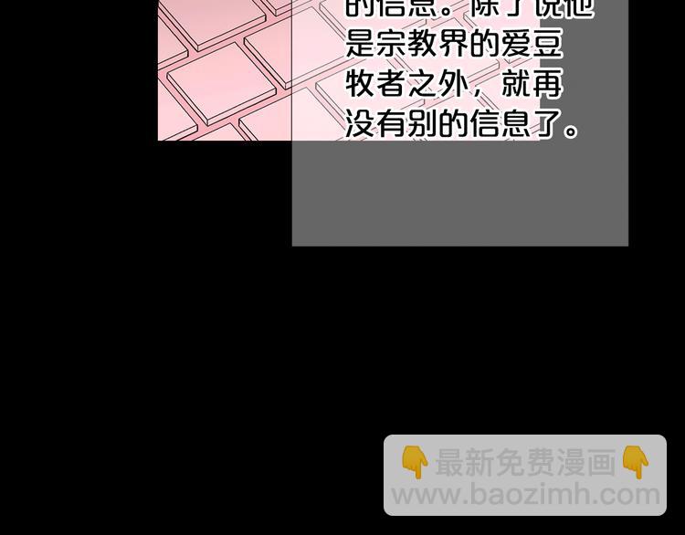 《名花无草——《名花有草》续篇》第14话 赴约鸿门宴 第48页