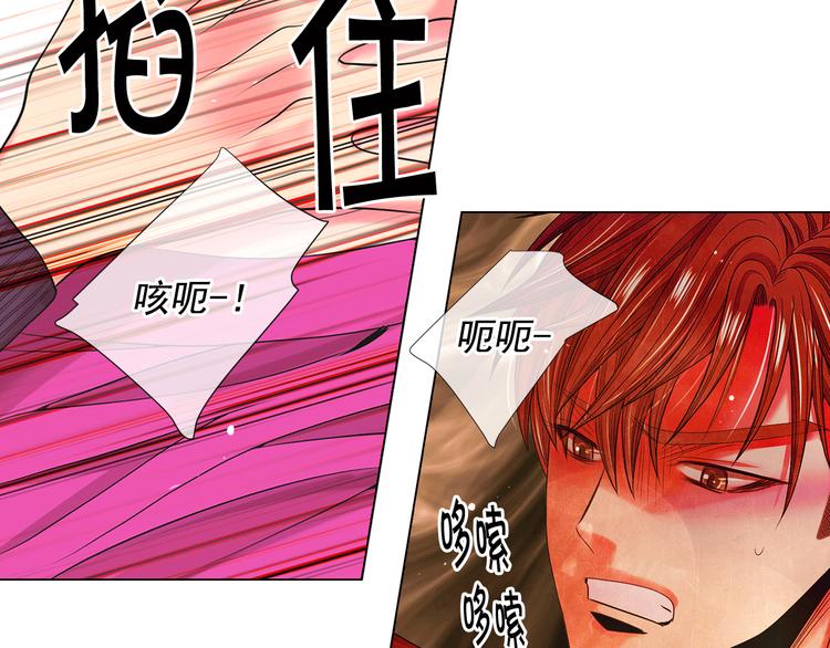 《名花无草——《名花有草》续篇》第14话 赴约鸿门宴 第5页