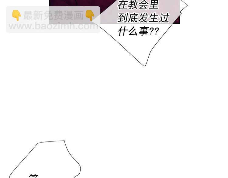 《名花无草——《名花有草》续篇》第14话 赴约鸿门宴 第9页
