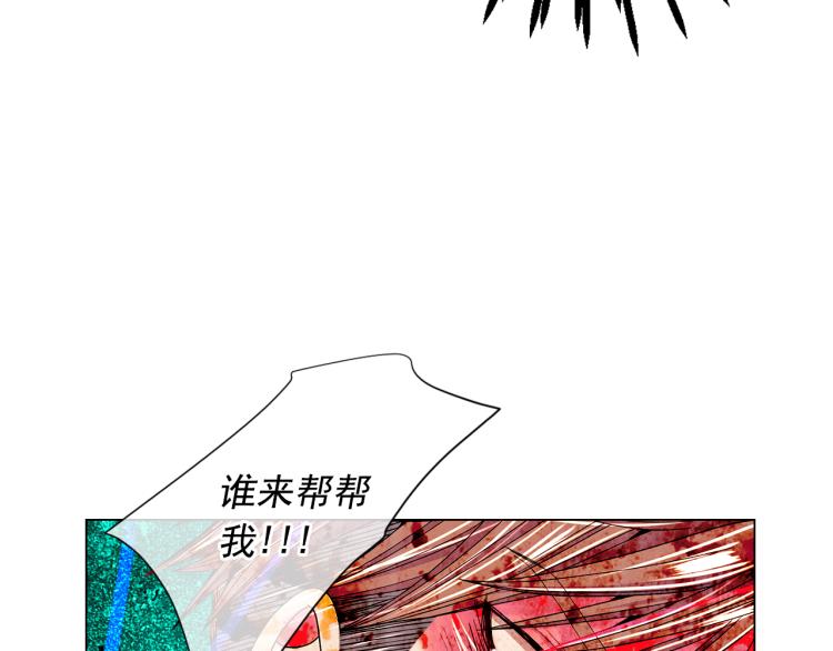《名花无草——《名花有草》续篇》第18话 绝望的母亲 第11页