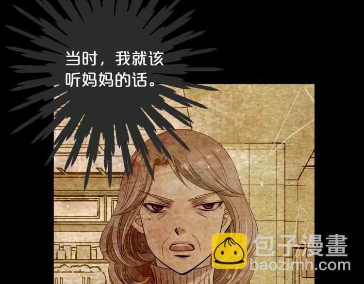 《名花无草——《名花有草》续篇》第18话 绝望的母亲 第17页
