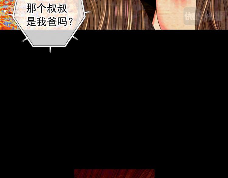 《名花无草——《名花有草》续篇》第18话 绝望的母亲 第24页