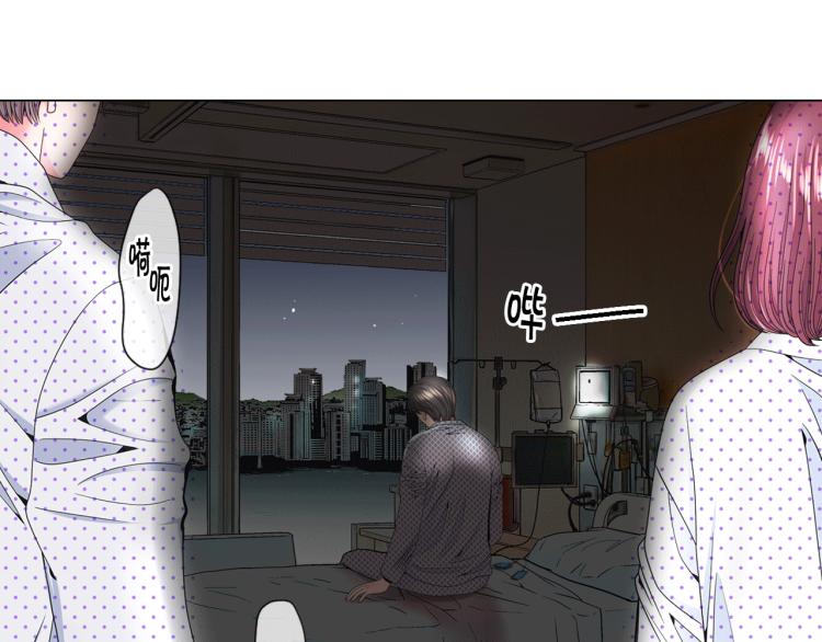《名花无草——《名花有草》续篇》第18话 绝望的母亲 第44页