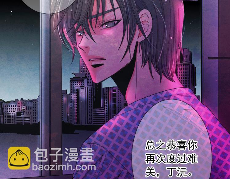 《名花无草——《名花有草》续篇》第18话 绝望的母亲 第49页